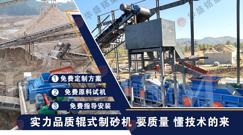 輥式破碎機(jī)_對(duì)輥式破碎機(jī)設(shè)備_華盛銘輥式破碎機(jī)