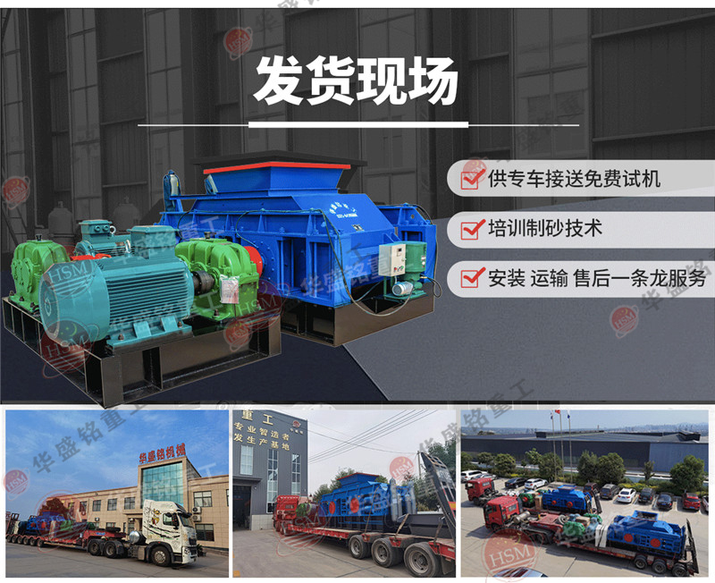 鵝卵石對輥破碎機(jī)_新型鵝卵石對輥破碎機(jī)_鵝卵石對輥破碎機(jī)實力廠家