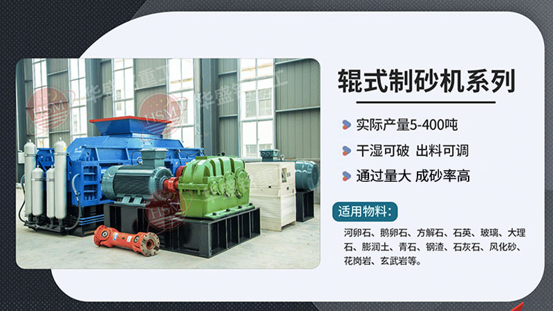 輥式制沙機_大型輥式制沙機_輥式制沙機原理