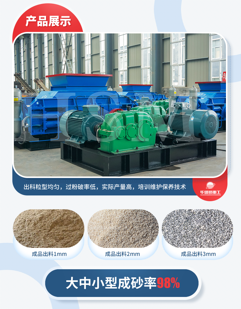 螢石對輥制沙機(jī)_對輥打沙機(jī)_螢石對輥制沙機(jī)設(shè)備