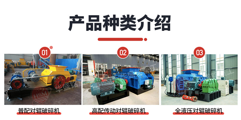 河石對輥制砂機_河石對輥制砂機優(yōu)勢_河石對輥制砂機廠家直供