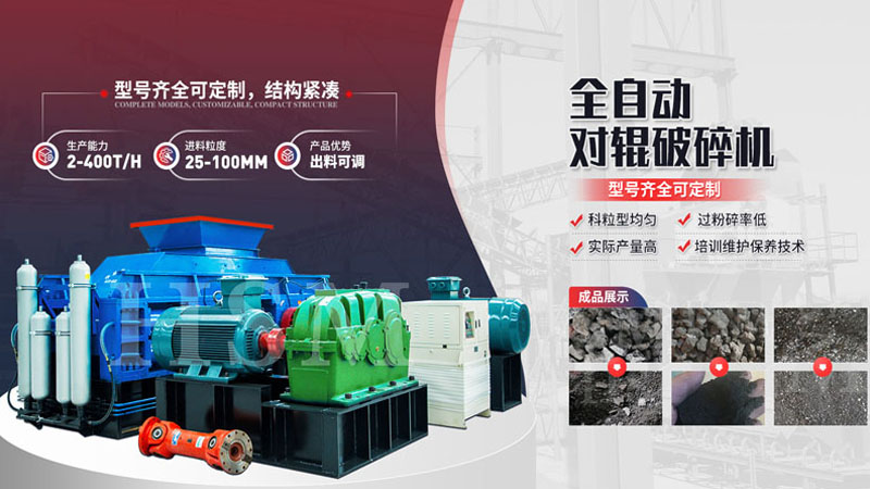 瓷磚打砂機(jī)_瓷磚制砂機(jī)價格_全液壓對輥制砂機(jī)工作原理