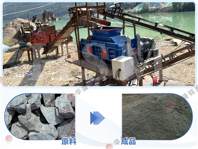 砂巖制沙機(jī)_砂巖制砂機(jī)_砂巖對(duì)輥制砂機(jī)