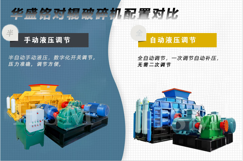 對輥破_對輥破碎機(jī)_小型對輥破