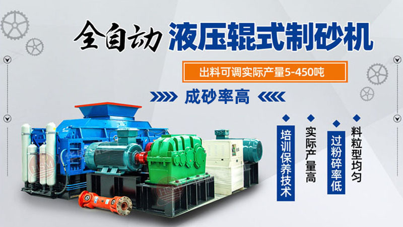 處理石英砂的對輥破碎機(jī)多少錢