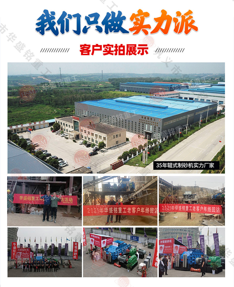 鵝卵石對(duì)輥制砂機(jī)_鵝卵石制砂機(jī)設(shè)備_鵝卵石制砂機(jī)哪家好